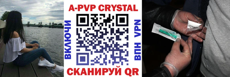 A-PVP Соль  Отрадный 