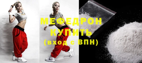 мефедрон мука Вяземский