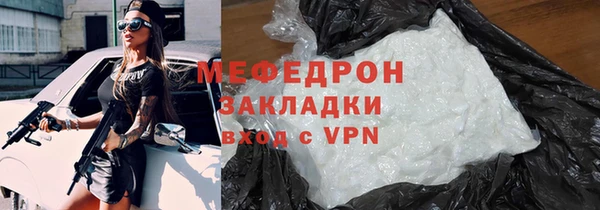 мефедрон мука Вяземский