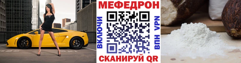 Меф мука  MEGA маркетплейс  Отрадный  как найти закладки 