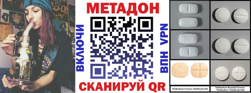 МЕТАДОН мёд  Отрадный 