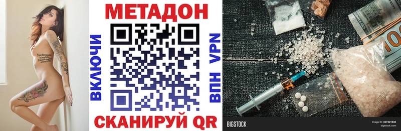 Метадон белоснежный Отрадный